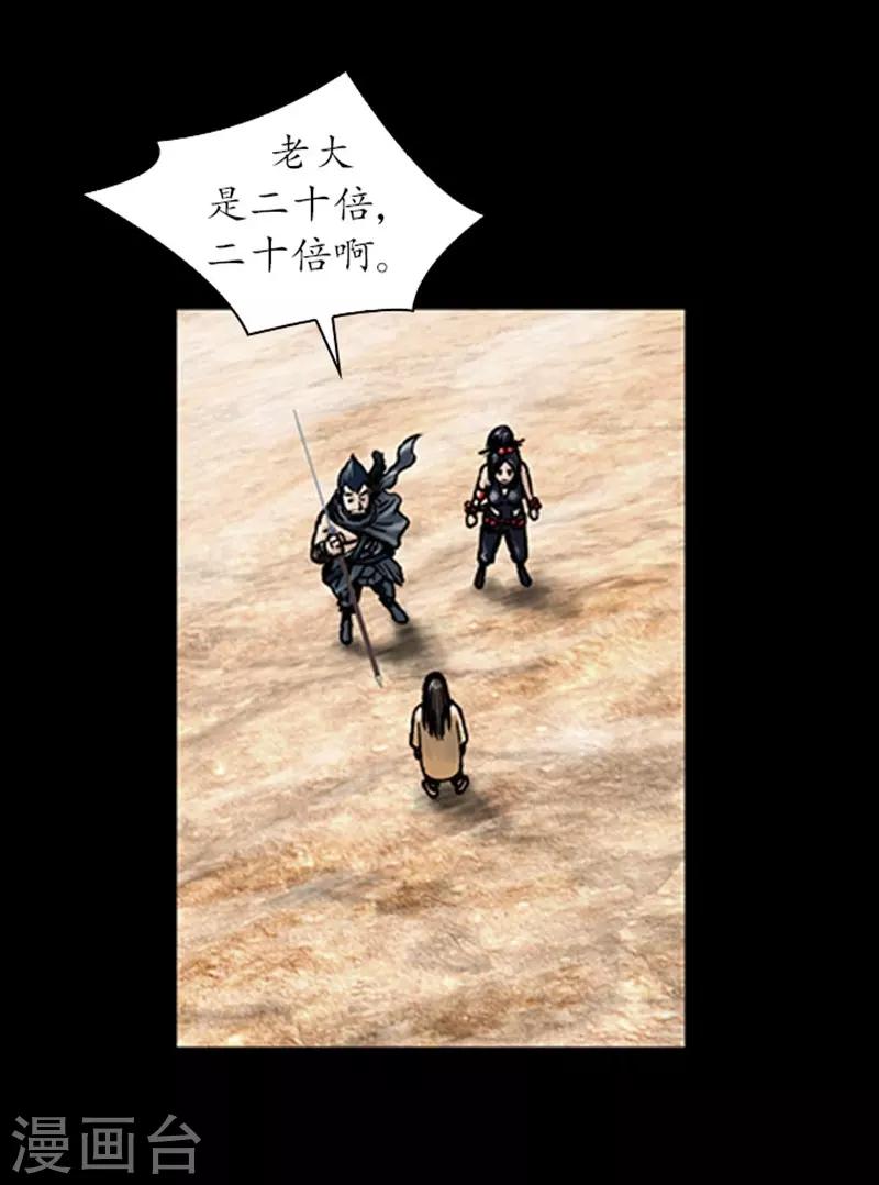 🍔狸之魔爪 第11话 第6页