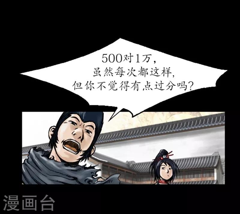 🍔狸之魔爪 第11话 第7页