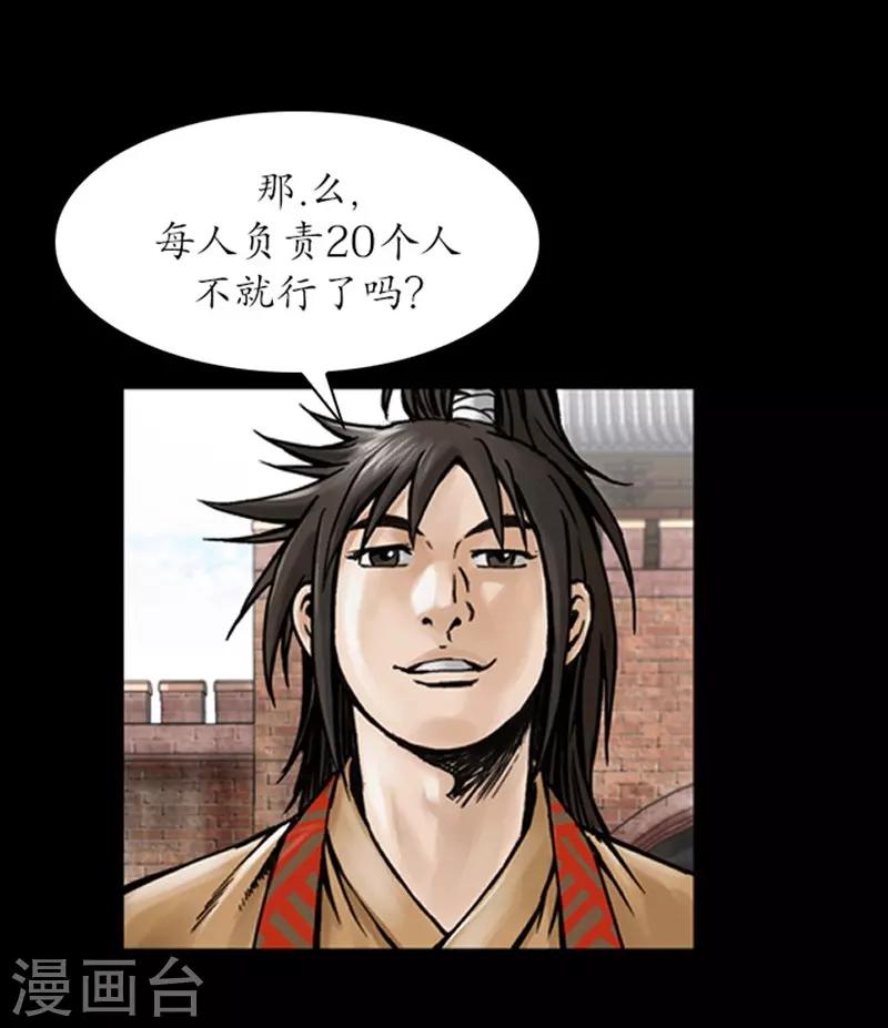 🍔狸之魔爪 第11话 第8页