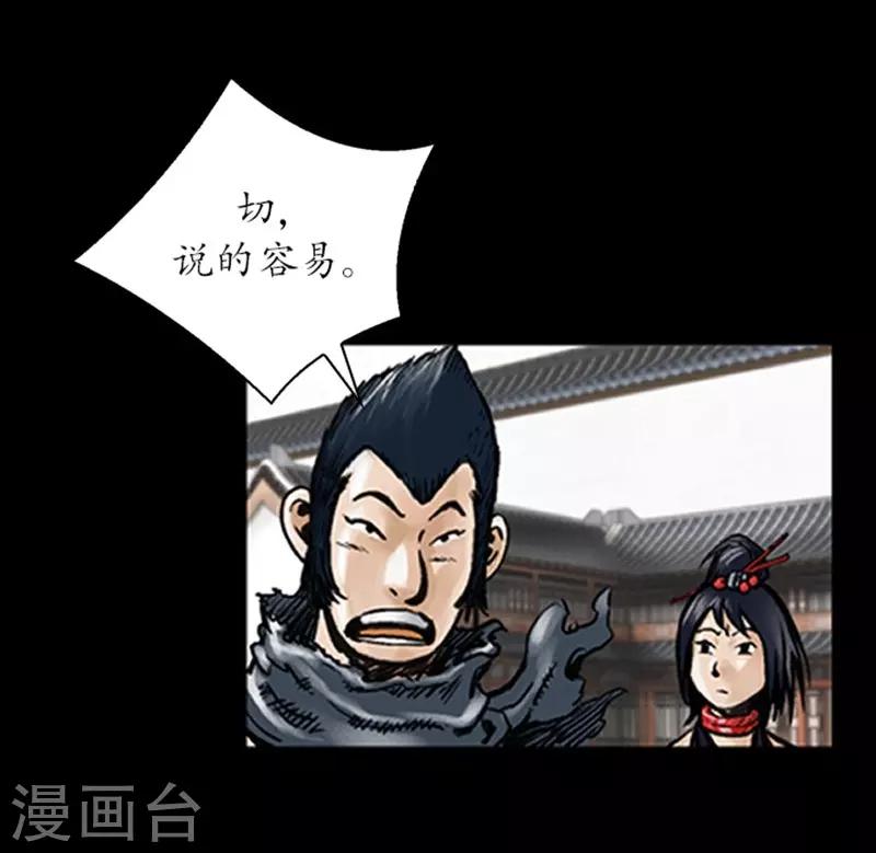 🍔狸之魔爪 第11话 第9页