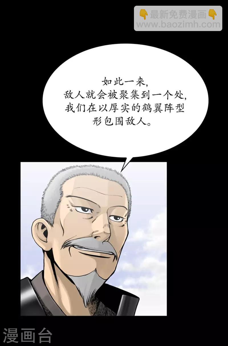 🍔狸之魔爪 第101话 第10页