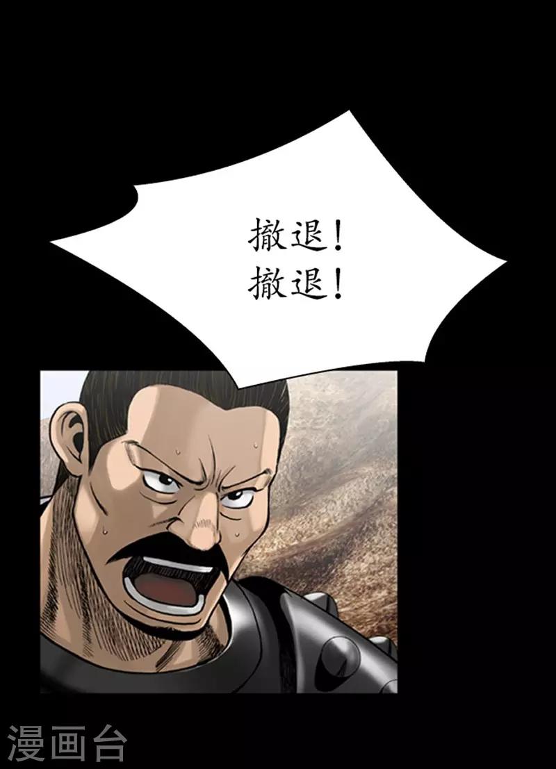 🍔狸之魔爪 第101话 第16页