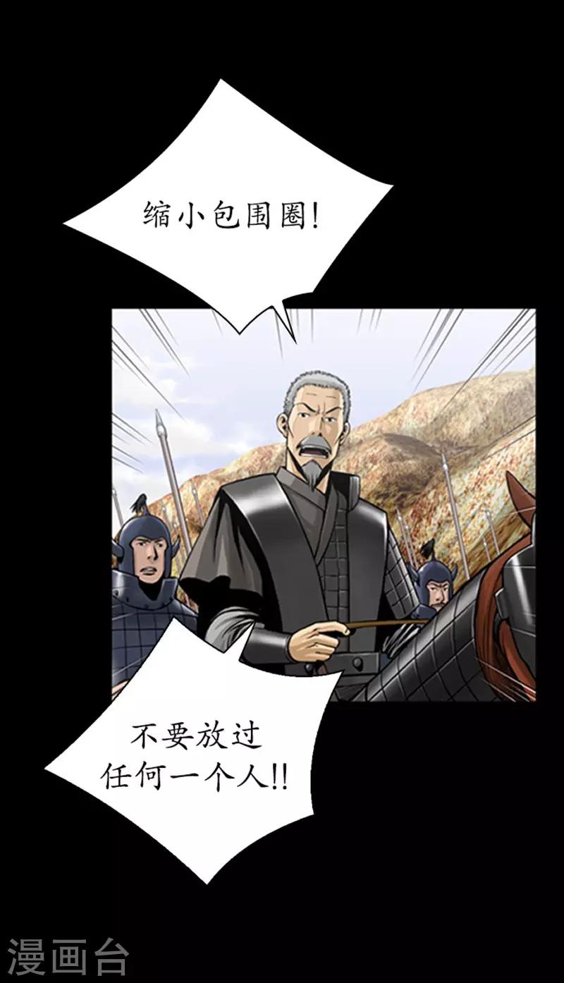 🍔狸之魔爪 第101话 第17页