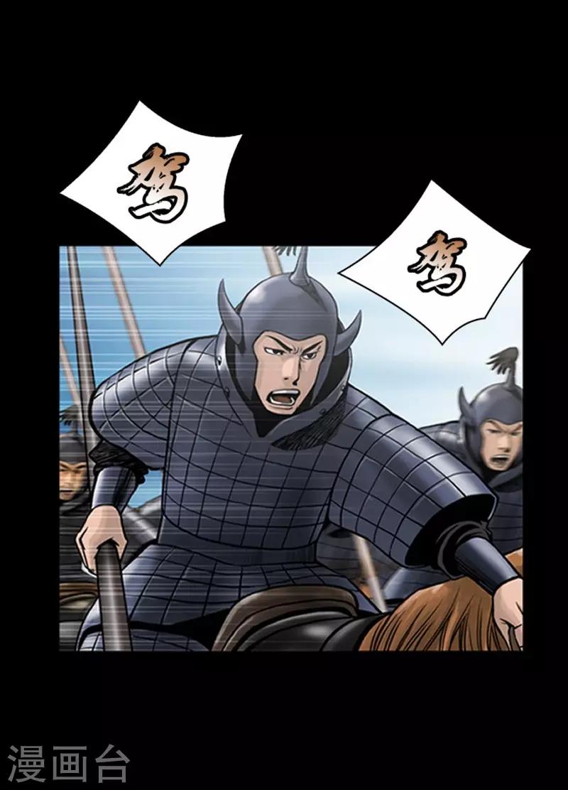 🍔狸之魔爪 第101话 第18页