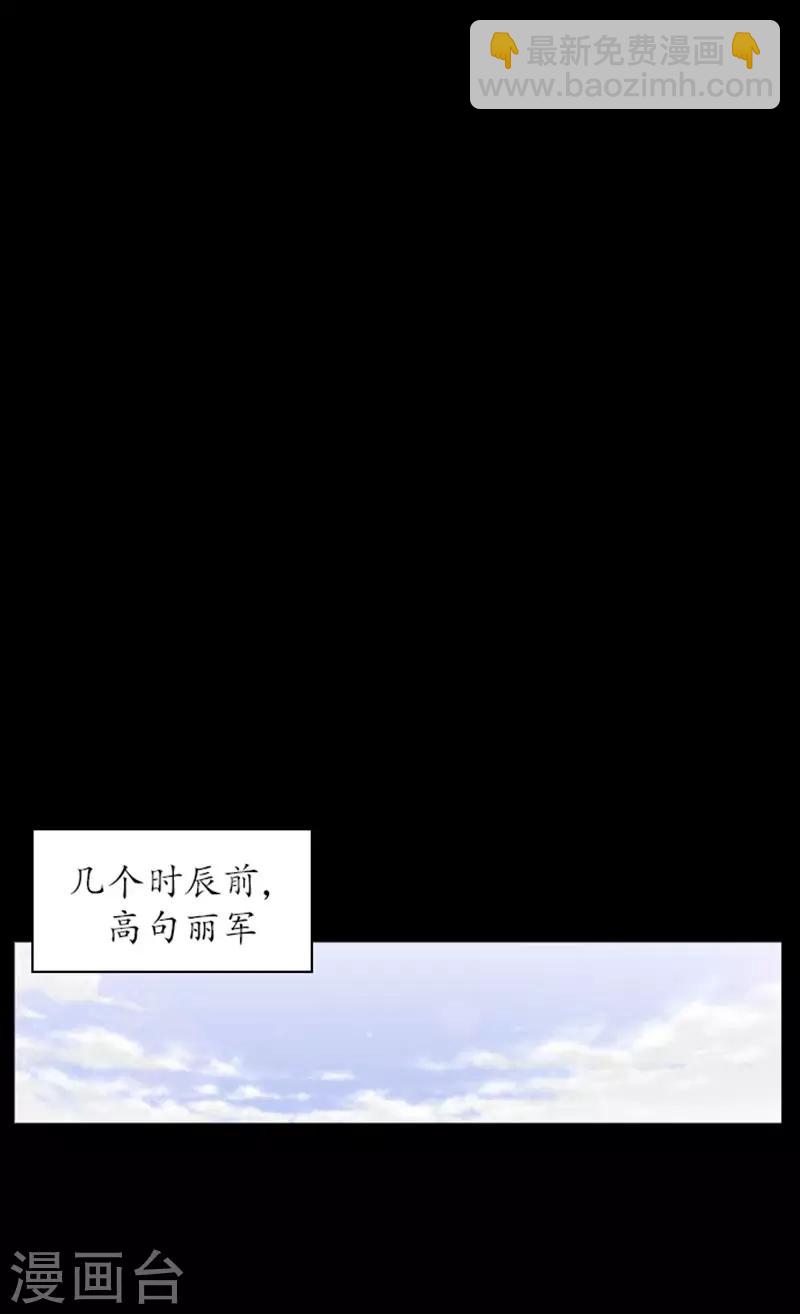 🍔狸之魔爪 第101话 第2页