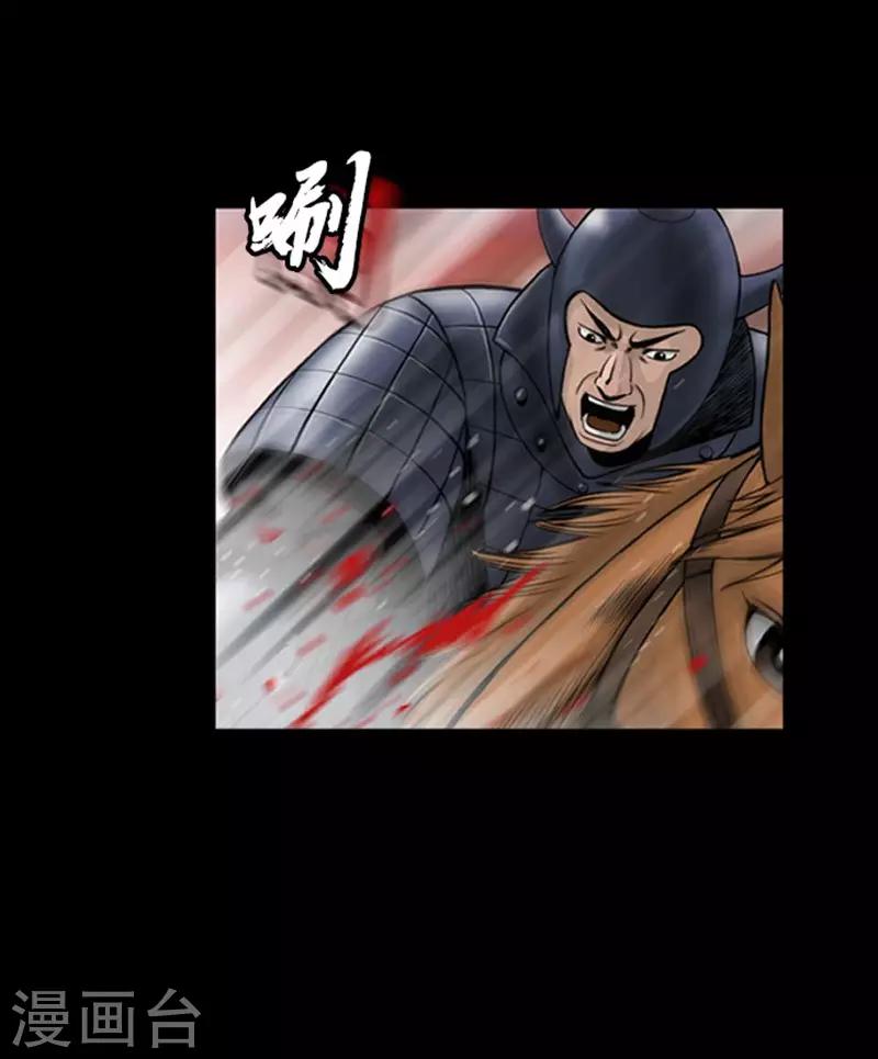 🍔狸之魔爪 第101话 第20页