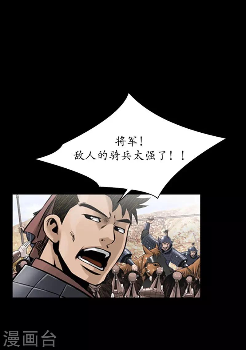 🍔狸之魔爪 第101话 第21页