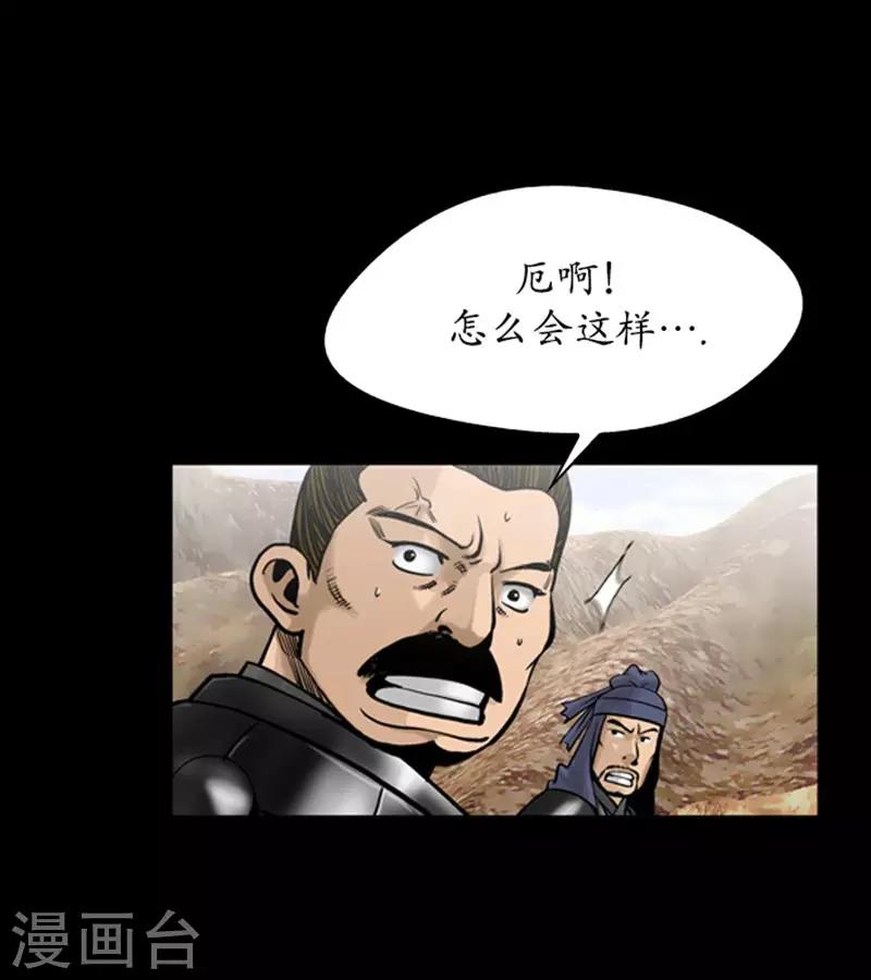 🍔狸之魔爪 第101话 第22页