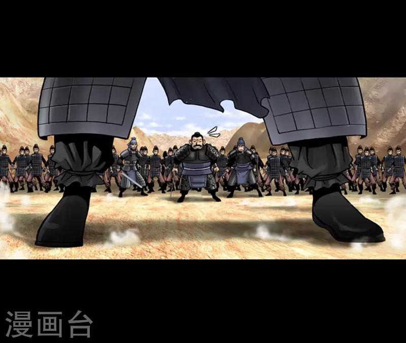 🍔狸之魔爪 第101话 第23页