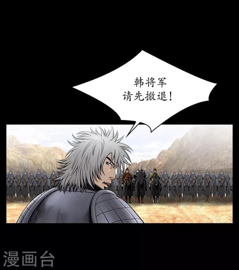 🍔狸之魔爪 第101话 第24页