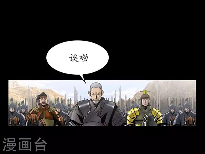 🍔狸之魔爪 第101话 第25页