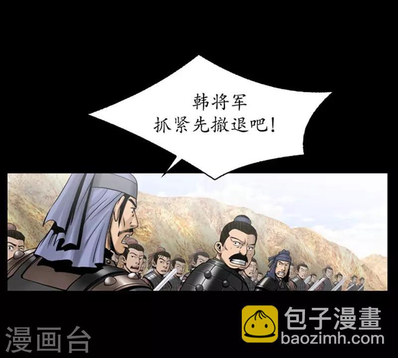 🍔狸之魔爪 第101话 第26页