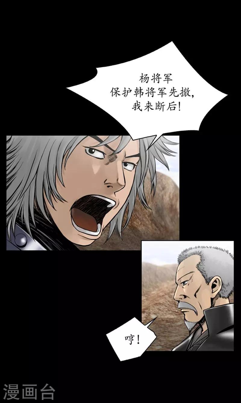 🍔狸之魔爪 第101话 第27页