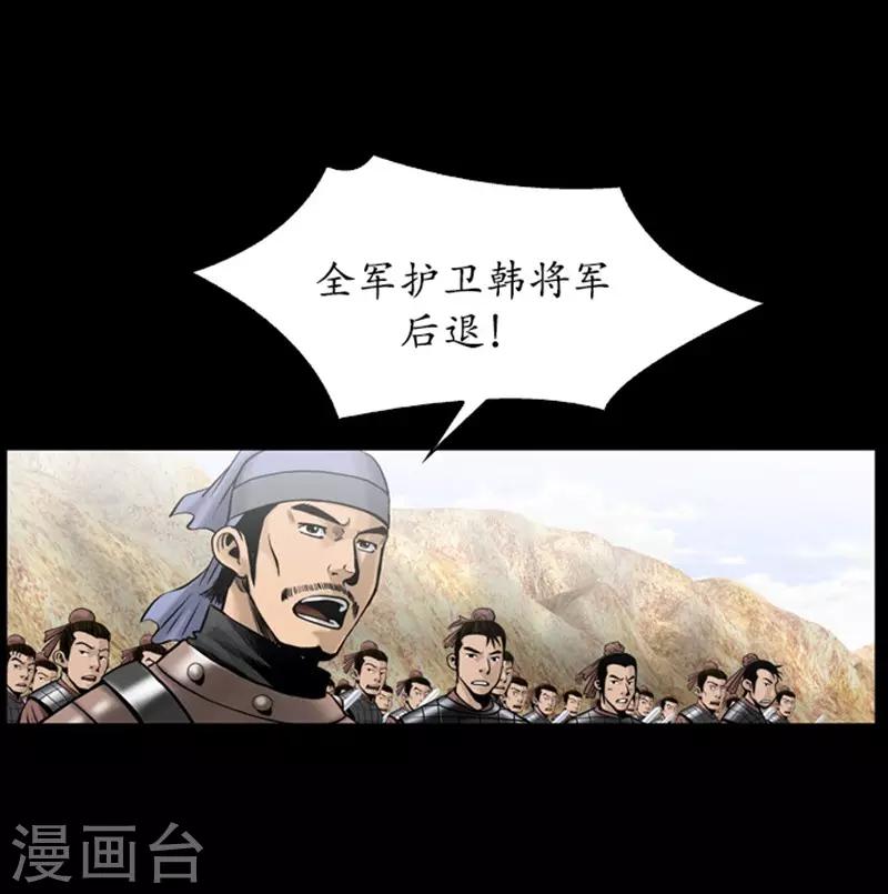 🍔狸之魔爪 第101话 第28页