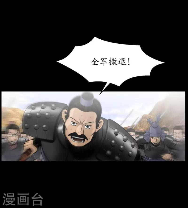 🍔狸之魔爪 第101话 第29页