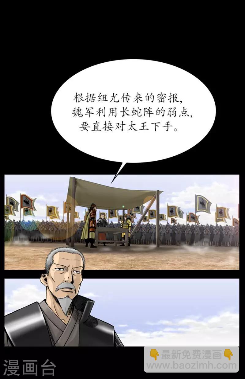 🍔狸之魔爪 第101话 第3页