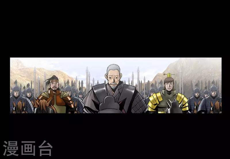 🍔狸之魔爪 第101话 第30页