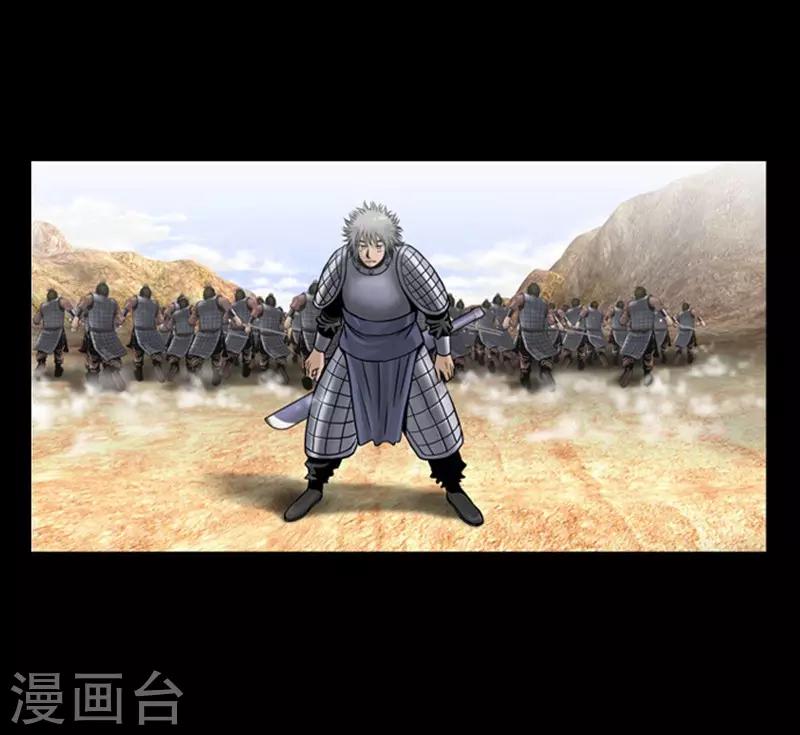 🍔狸之魔爪 第101话 第31页