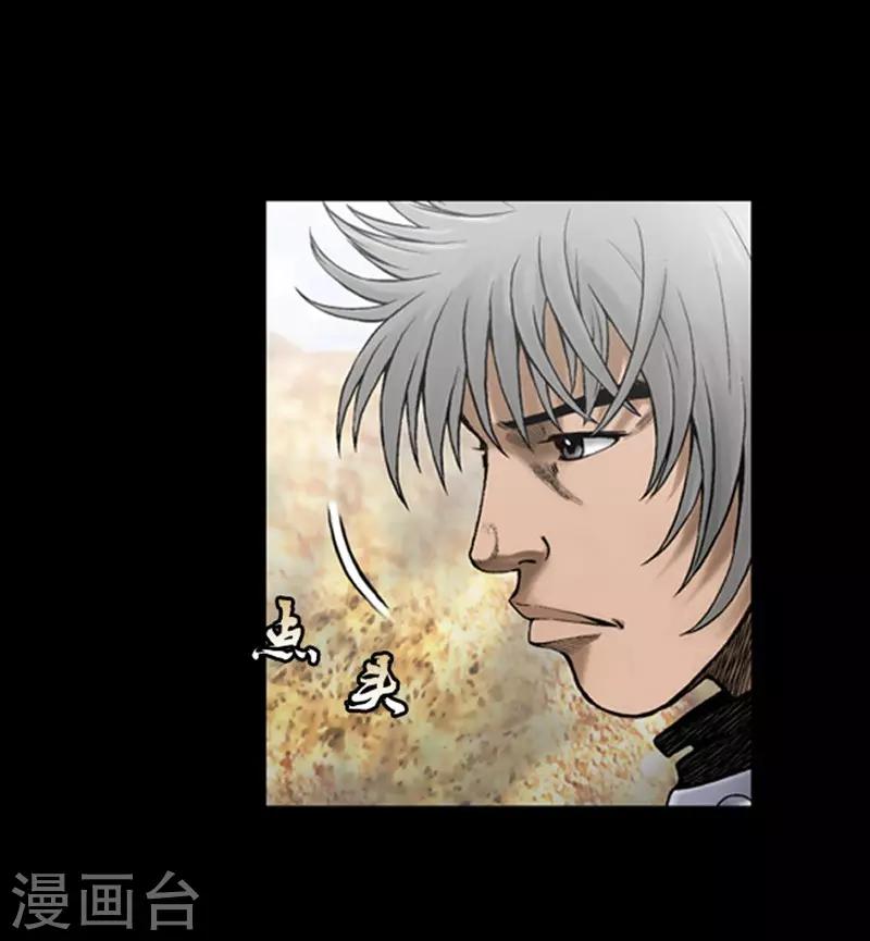 🍔狸之魔爪 第101话 第32页