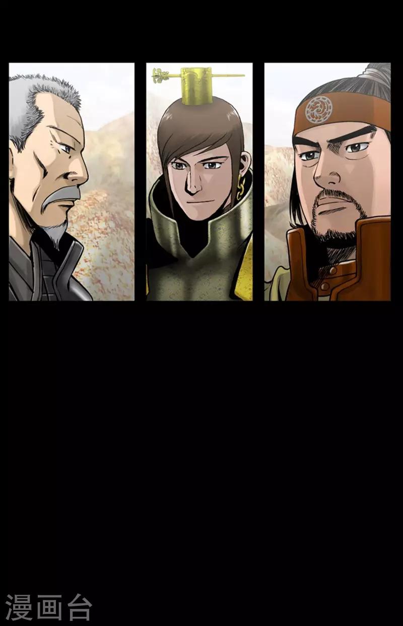 🍔狸之魔爪 第101话 第33页
