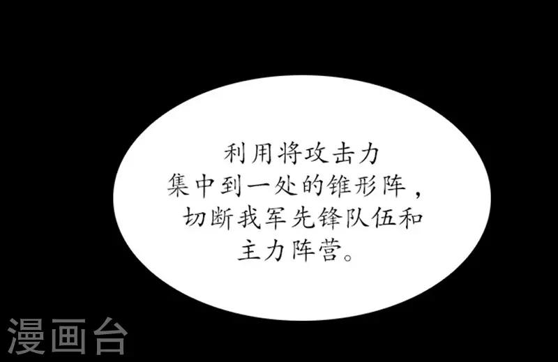 🍔狸之魔爪 第101话 第4页