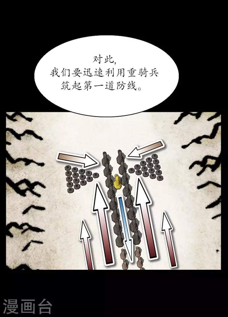 🍔狸之魔爪 第101话 第6页