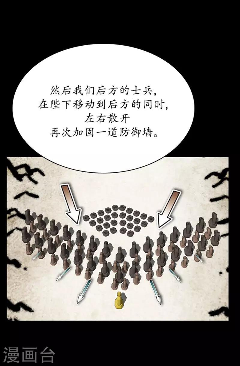 🍔狸之魔爪 第101话 第9页