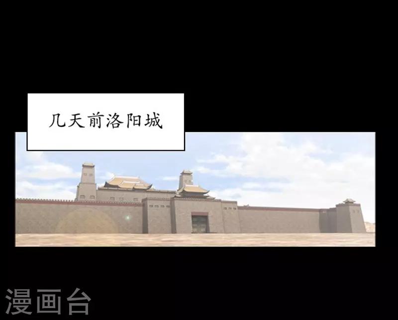 🍔狸之魔爪 第103话 第10页