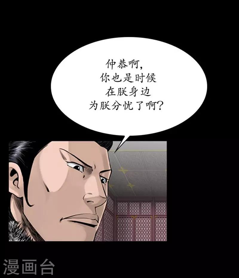🍔狸之魔爪 第103话 第12页