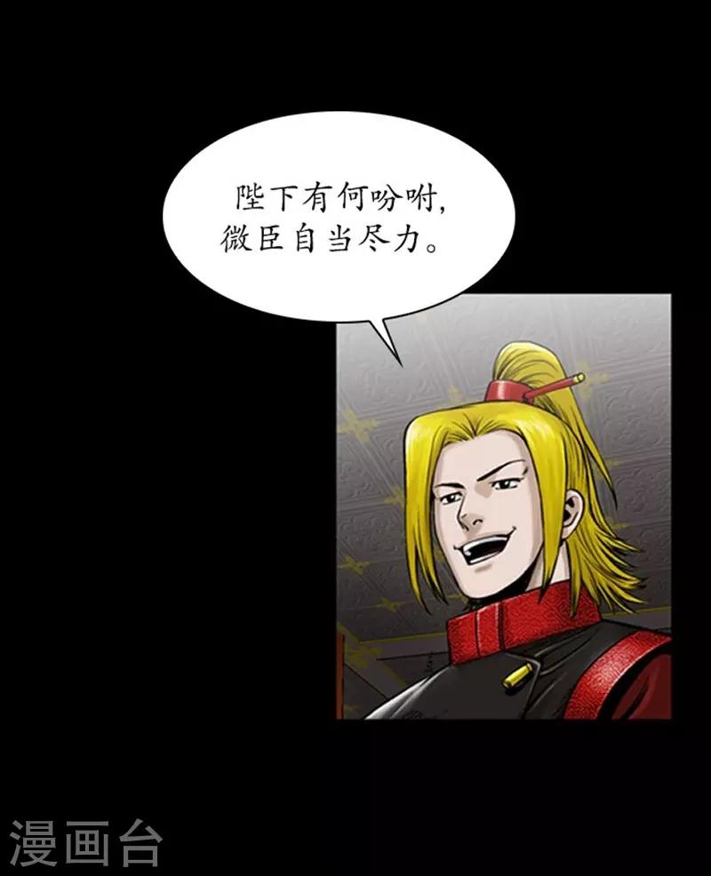 🍔狸之魔爪 第103话 第13页