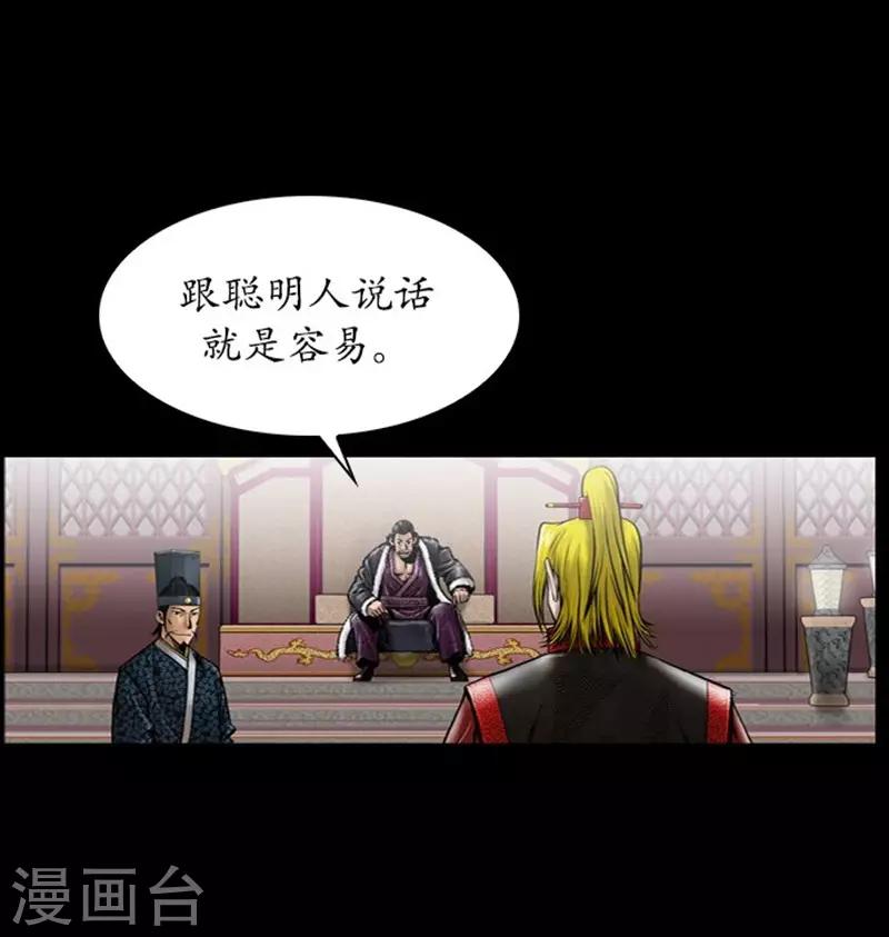 🍔狸之魔爪 第103话 第14页