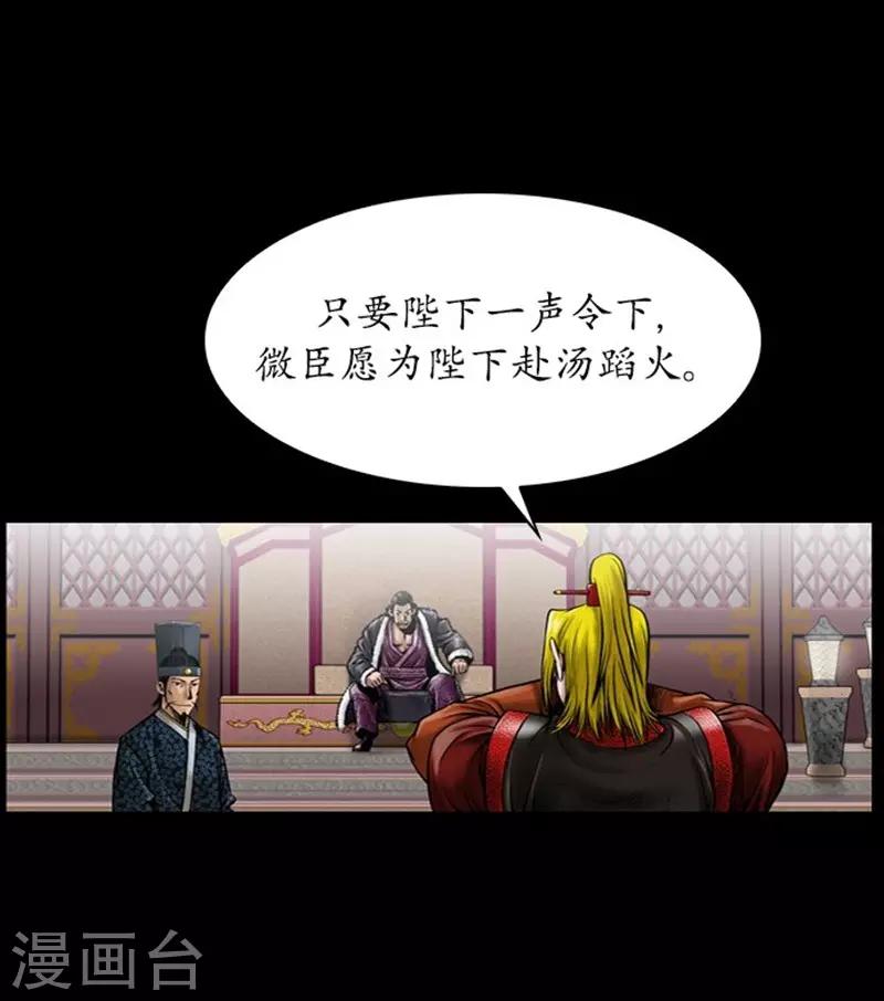 🍔狸之魔爪 第103话 第15页