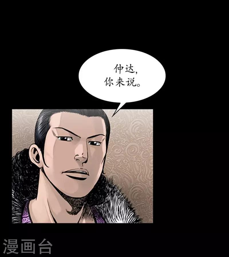 🍔狸之魔爪 第103话 第16页