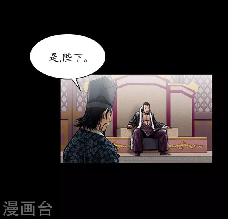 🍔狸之魔爪 第103话 第17页