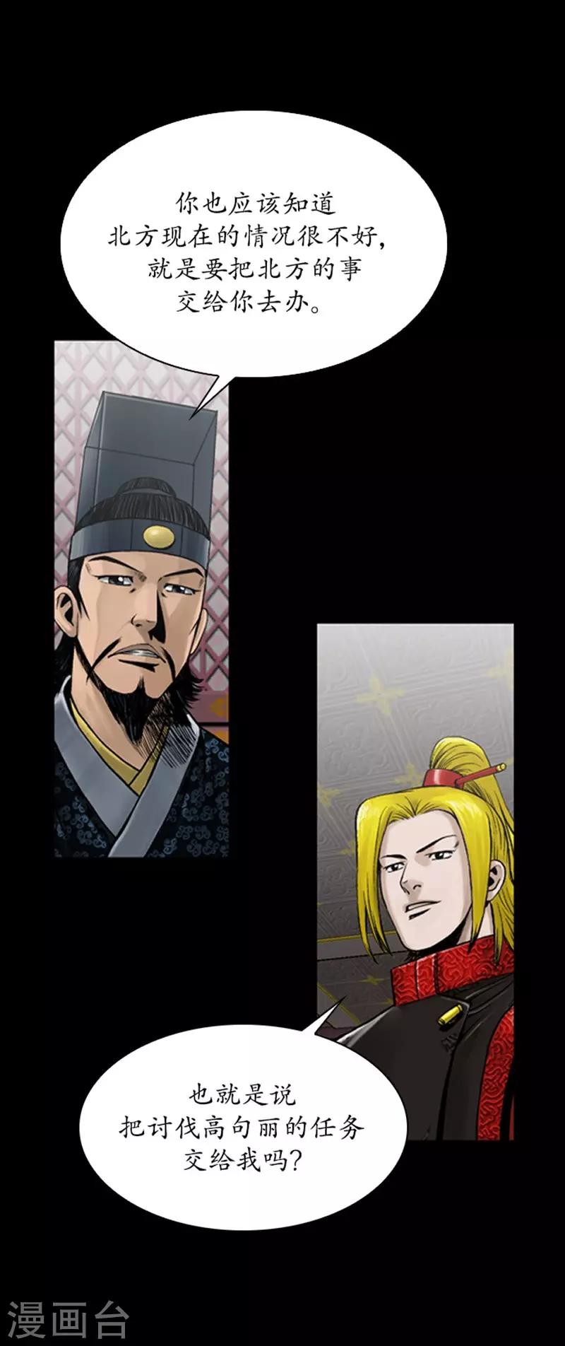🍔狸之魔爪 第103话 第19页