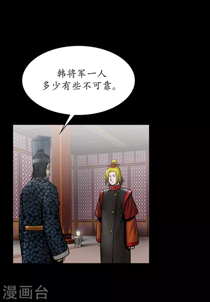🍔狸之魔爪 第103话 第21页