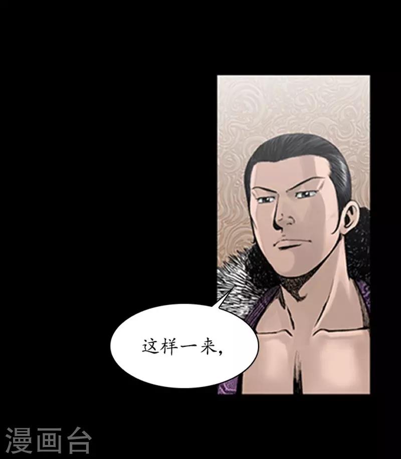 🍔狸之魔爪 第103话 第22页