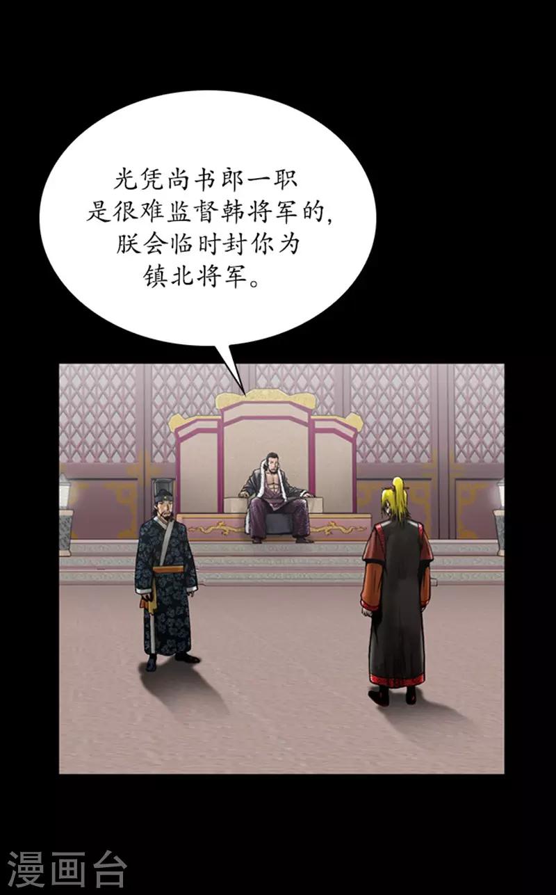 🍔狸之魔爪 第103话 第23页