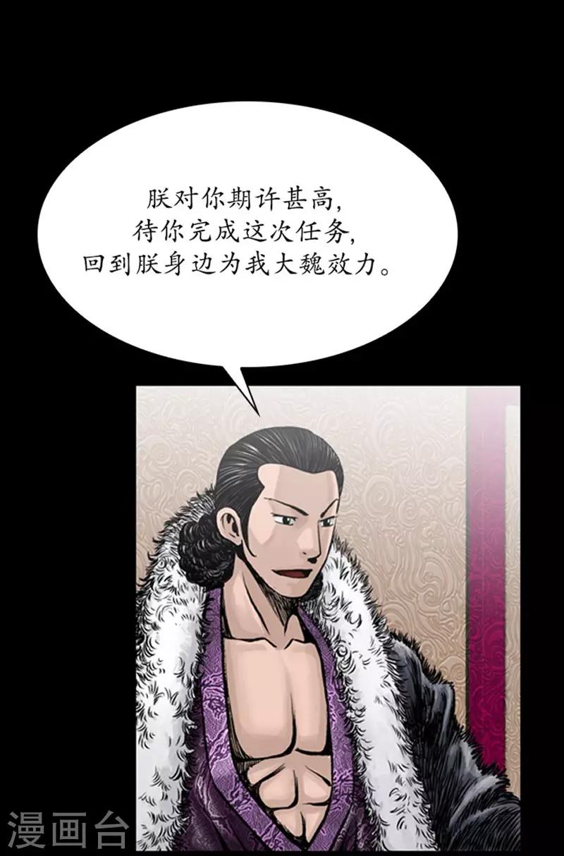 🍔狸之魔爪 第103话 第25页