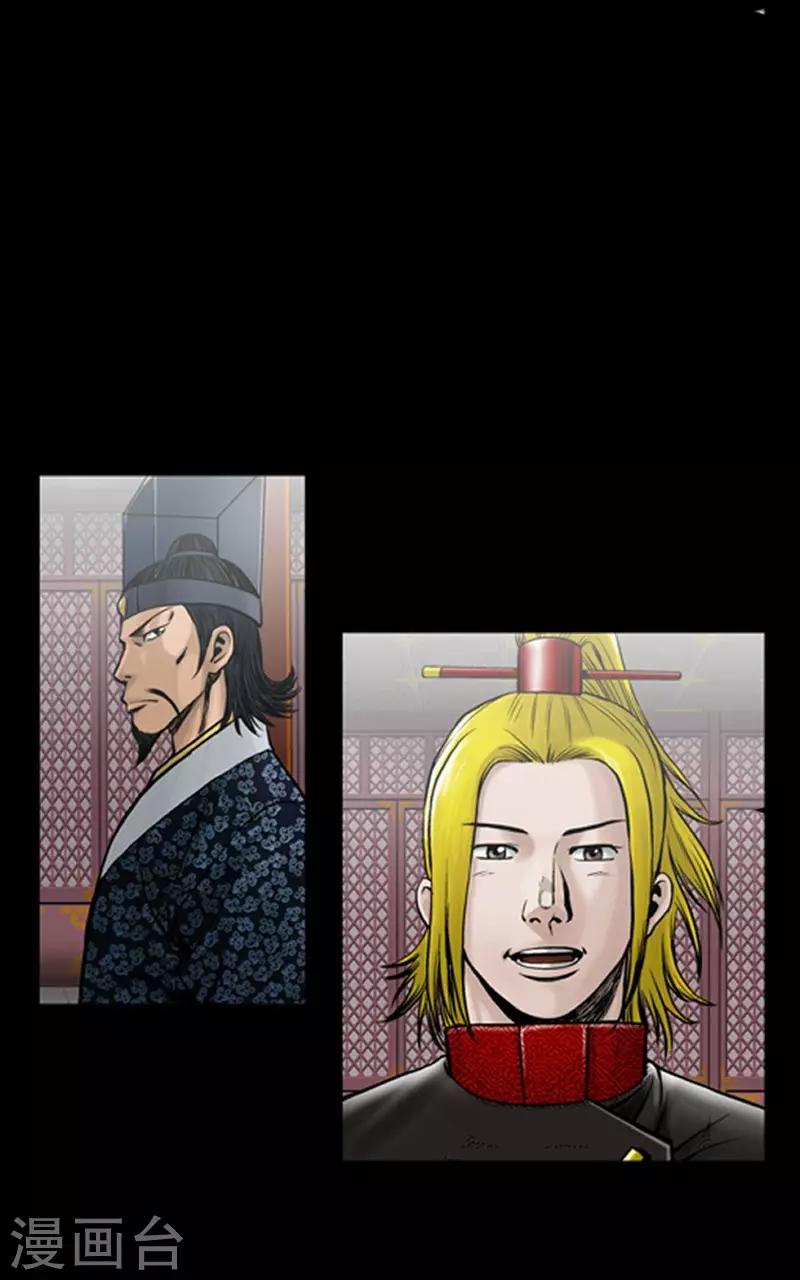 🍔狸之魔爪 第103话 第26页