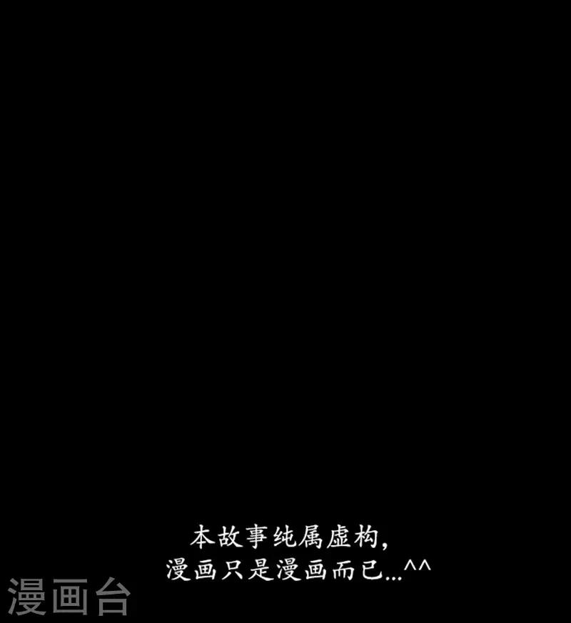 🍔狸之魔爪 第103话 第28页