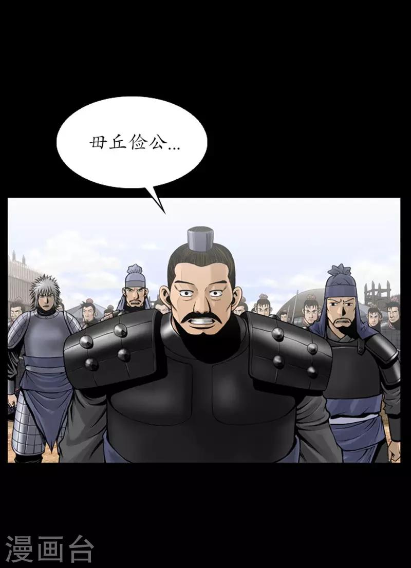 🍔狸之魔爪 第103话 第3页