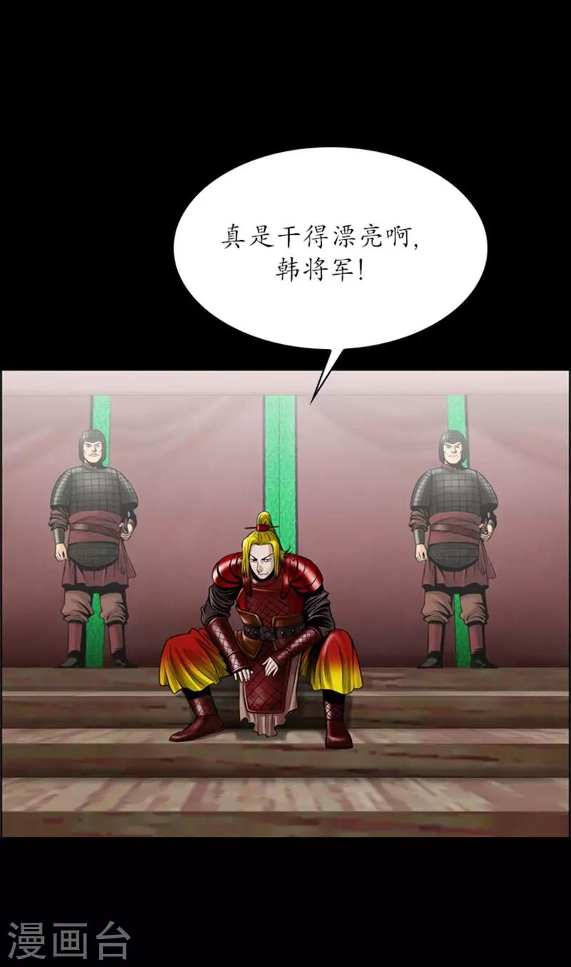 🍔狸之魔爪 第103话 第4页