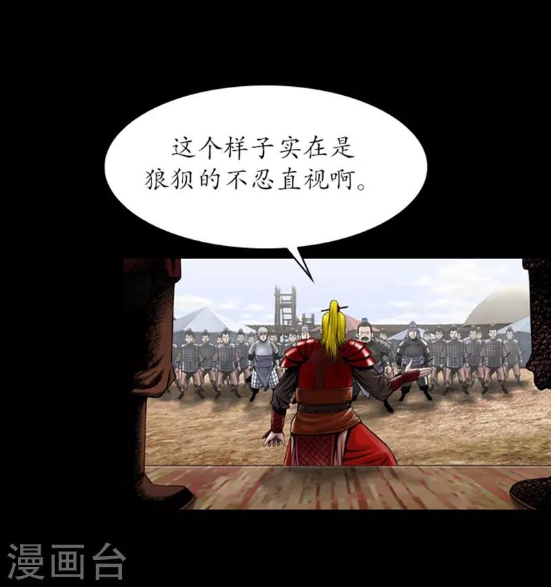 🍔狸之魔爪 第103话 第6页