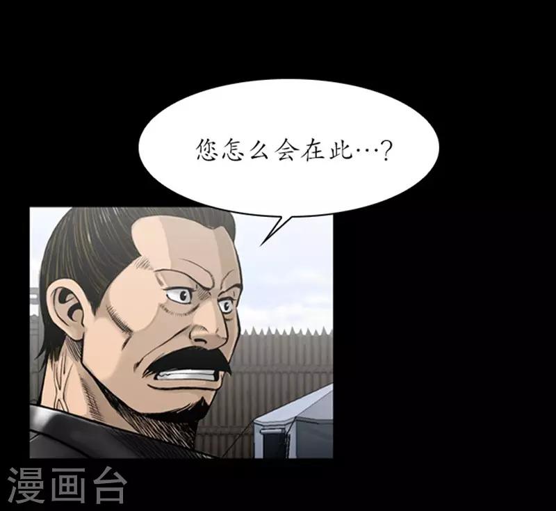 🍔狸之魔爪 第103话 第7页