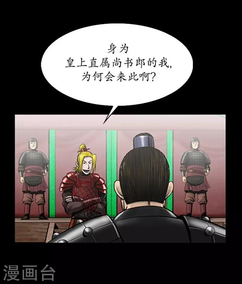 🍔狸之魔爪 第103话 第8页
