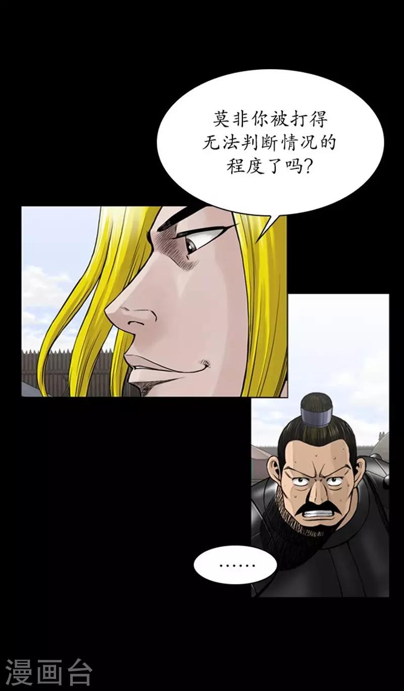 🍔狸之魔爪 第103话 第9页
