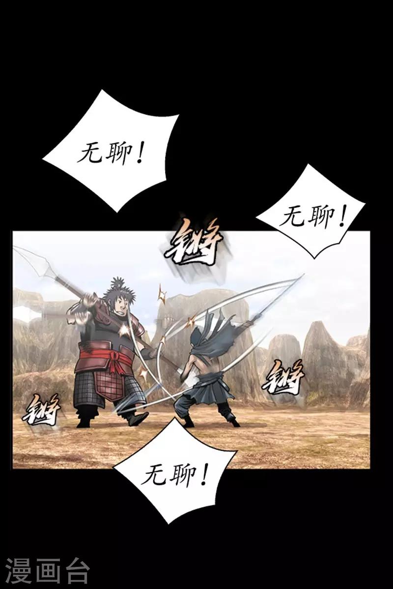 🍔狸之魔爪 第105话 第14页
