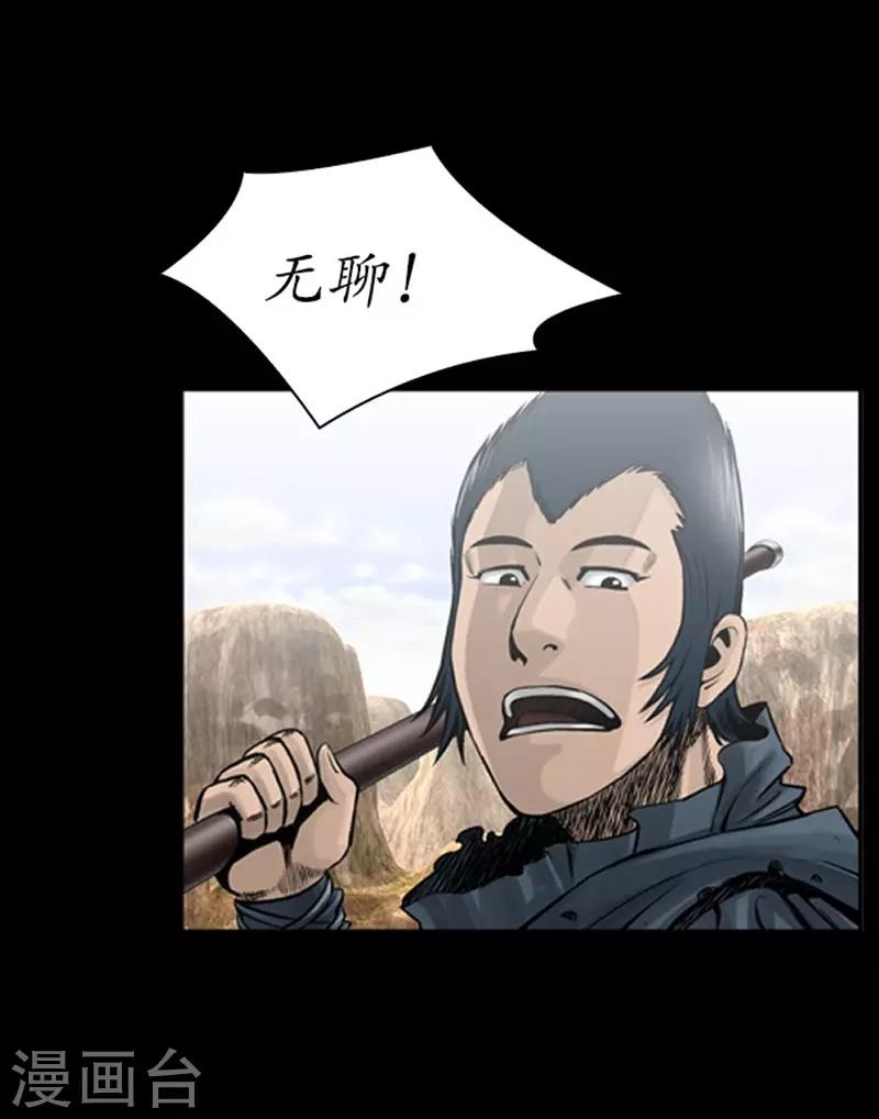 🍔狸之魔爪 第105话 第15页
