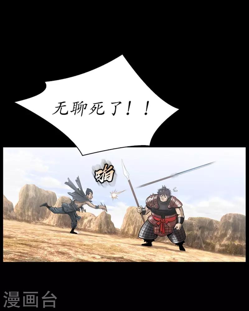 🍔狸之魔爪 第105话 第16页